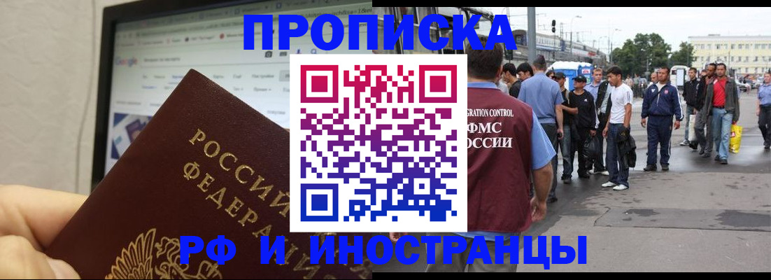 прописка ребенка в Кыштыме