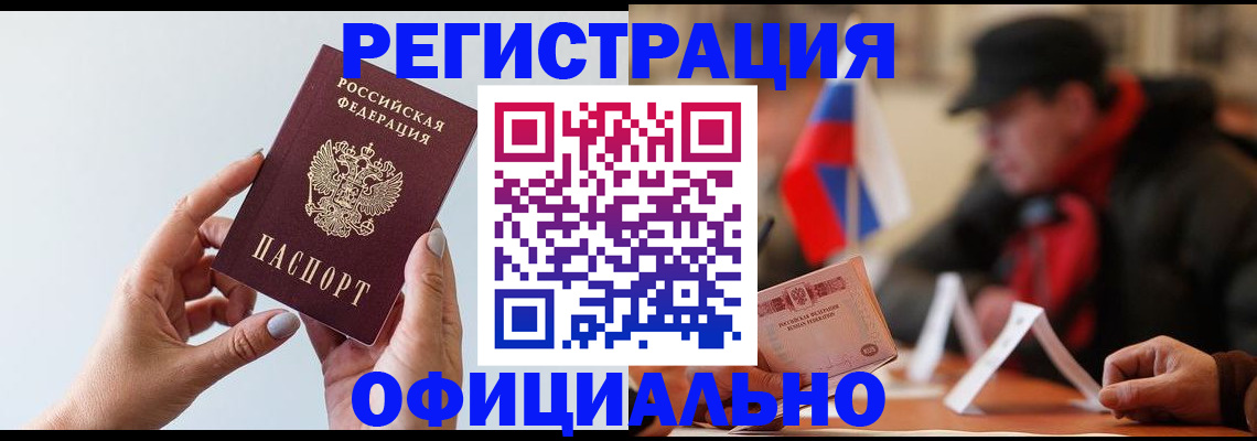 прописка для школы в Кыштыме