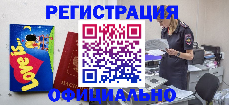 временная регистрация гарантия в Кыштыме